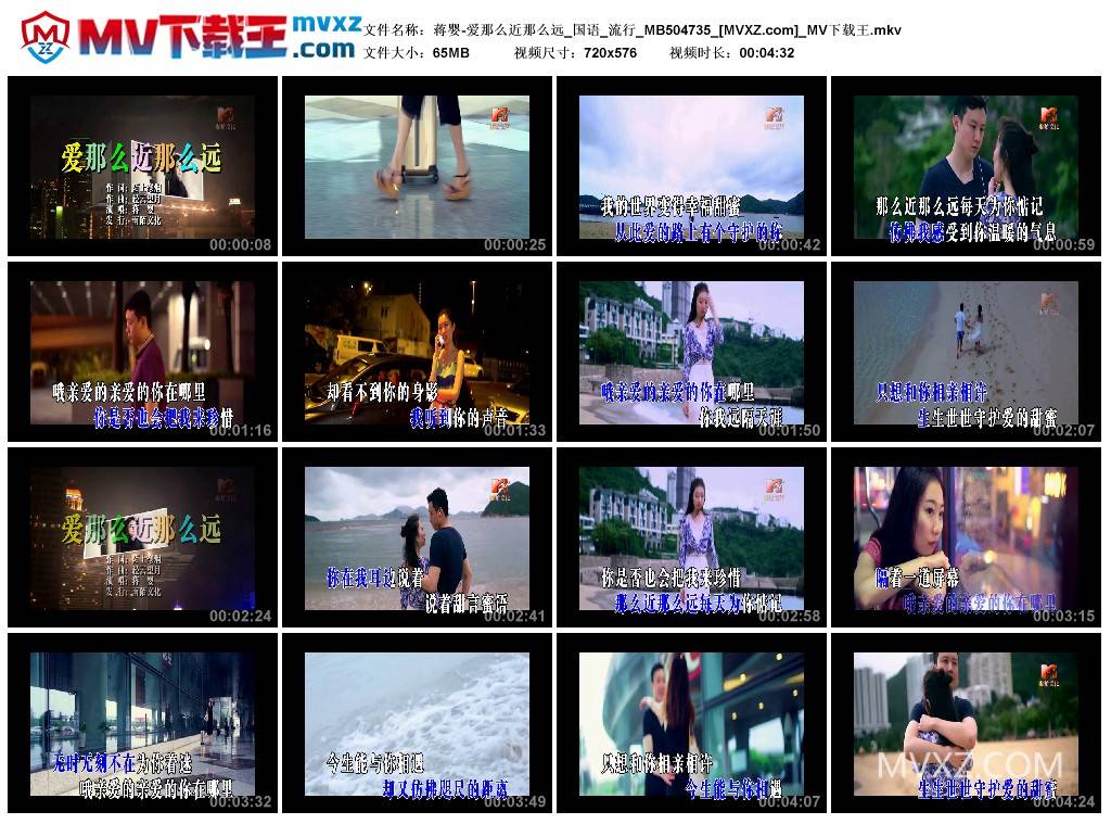 蒋婴-爱那么近那么远_国语_流行_MB504735